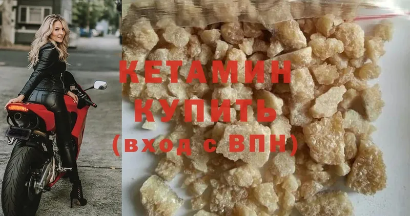 Кетамин ketamine  Чкаловск 