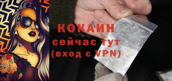 COCAINE Балабаново